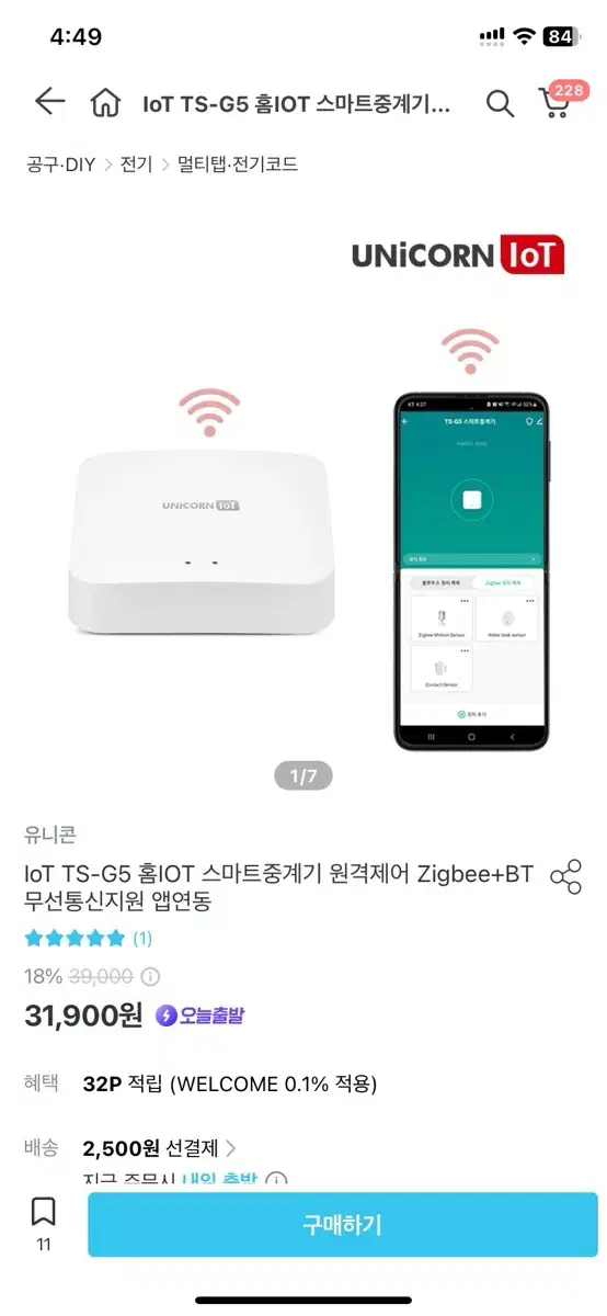 IOT TS-G5 홈|OT 스마트중계기 원격제어 Zigbee+BT 무선통